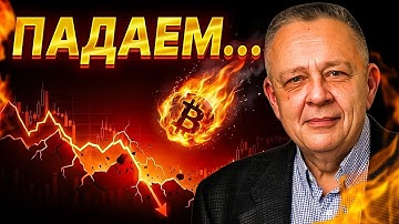 Демура: Опасный декабрь для Биткоина и срочные новости