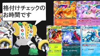 【ポケポケ】暇なので空と海の導き環境のTier表でも作ります