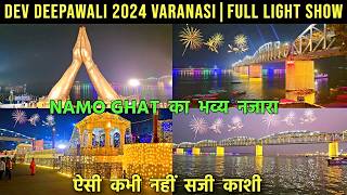 4K Dev Deepawali Varanasi 2024 | नमो घट सज गया | FULL Laser & Light Show l इसे देखना न भूलें!!!