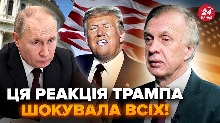 🤯Після розмови ТРАМПА і ПУТІНА ВИПЛИВЛО жахливе! Все РІЗКО ЗМІНИЛОСЬ. ОСЬ, що ТЕПЕР БУДЕ. ОГРИЗКО