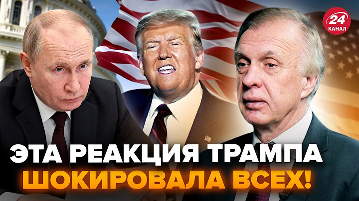 🤯Після розмови ТРАМПА і ПУТІНА ВИПЛИВЛО жахливе! Все РІЗКО ЗМІНИЛОСЬ. ОСЬ, що ТЕПЕР БУДЕ. ОГРИЗКО