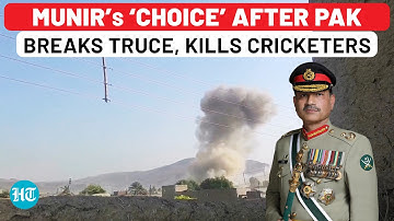 After Pakistan Breaks Truce & Kills Afghan Cricketers, Pak Army Chief Gives Taliban A ‘Choice’