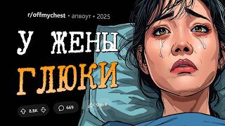 У моей жены галлюцинации. Мне страшно. Излейте душу #8