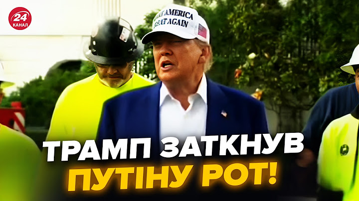 ⚡️ТРАМП шокував про ДЗВІНОК Путіну! От, що сталося ПІД ЧАС розмови. РЕАКЦІЯ президента США ВРАЗИЛА