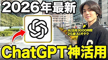 【神アプデ】ChatGPTにしかできない業務効率化に役立つ活用法を解説します