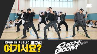 [HERE?] Stray Kids - Chk Chk Boom | Dance Cover