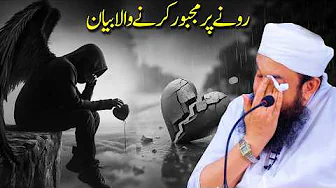 Very Emotional Bayan | A Heart-Touching Message That Will Make You Cry