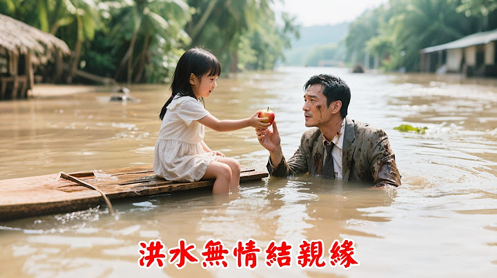 Girl's apple saved him in flood → he was swept-away tycoon → destiny flipped!