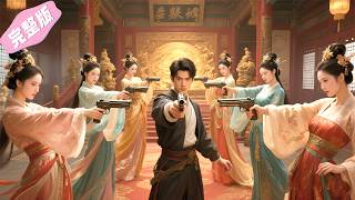 A modern man time-travels,sleeps with the queen 8 times overnight,unites the nation with a handgun!