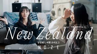 NO:ZE Page 13 | What's in my luggage🎒🧳 Things to pack when going to New Zealand | with Andar