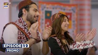 Biryani Episode 12 | Promo | Khushhal Khan | Ramsha Khan | ARY Digital