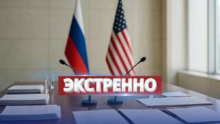 Emergency meeting of US and Russian military / Russia attacked a new country