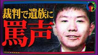 反省の色ゼロ…裁判所で遺族を馬鹿にした死刑囚「横浜ＯＬ殺人事件」