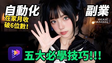 Silent Fortune: 5 AI tricks earning big! Edimakor helps you make 6-figure income at home #edimakor