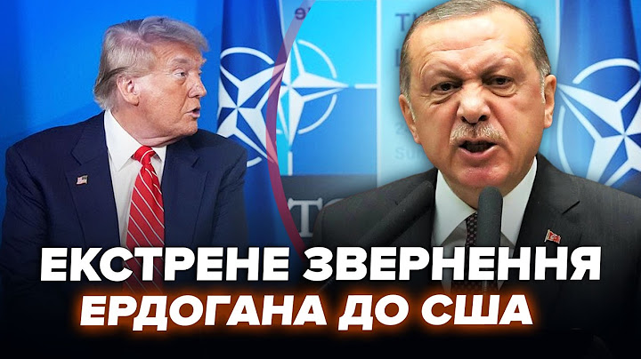 💥ЕРДОГАН негайно сказав це при ТРАМПУ про ІРАН! Ось, що сталось на Близькому Сході. ВАЖЛИВЕ