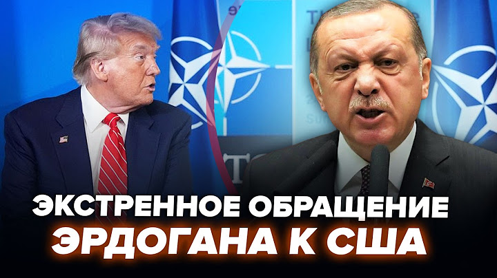 💥ЕРДОГАН негайно сказав це при ТРАМПУ про ІРАН! Ось, що сталось на Близькому Сході. ВАЖЛИВЕ