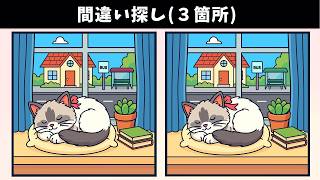 Spot the 3 Differences | Illustration Version #2026