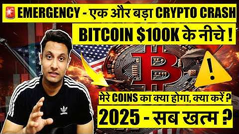 ⚠️ EMERGENCY - WHY CRYPTO CRASHING? BITCOIN UNDER $100K! 2025 IT