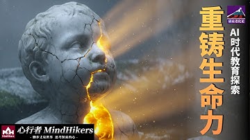 AI时代教育的真相：OpenAI前首席科学家为何让你“回归肉身”？