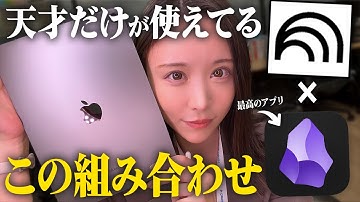 【実演あり】Notionよりやばい！神メモアプリ「Obsidian」新時代の使い方を紹介します！【初心者OK】