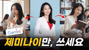 제미나이 하나로 이미지부터 영상까지?! 프롬프트 공개 #제미나이 #gemini #ai영상