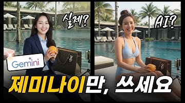 제미나이 하나로 이미지부터 영상까지?! 프롬프트 공개 #제미나이 #gemini #ai영상