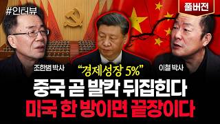 The Chinese Punch Is the Next Hell in Cambodia | Dr. Lee Cheol's Full Version