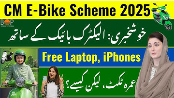 CM E-Bike Scheme 2025 New Update | Free Laptop, iPhone & Umrah Ticket for Students - E-Bike Scheme