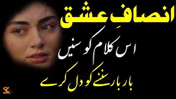 Sami Kanwal Insaaf - e - Ishq | Main Muhammad Bakhsh Kalam 2025 & 2026 | @Samikanwal