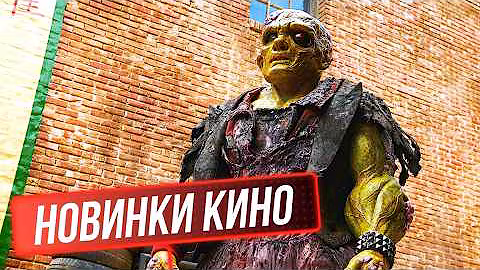НОВЫЕ ФИЛЬМЫ 2025, КОТОРЫЕ УЖЕ ВЫШЛИ В ХОРОШЕМ КАЧЕСТВЕ! ЧТО ПОСМОТРЕТЬ ТОП 8 ФИЛЬМОВ НОВИНКИ КИНО
