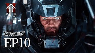 🔥EP10：噬极兽入侵灯塔，森格率城防军趁灵噬极兽袭击发动政变 | MULTI SUB 灵笼第二季第十集解析