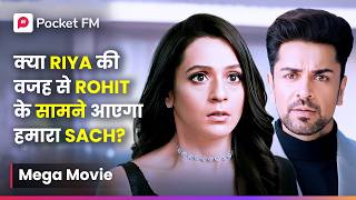 क्या Riya की वजह से Rohit के सामने आएगा हमारा Sach? | Episode 1 - 22