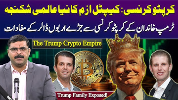 Crypto Capitalism: Trump Family’s Global Crypto Empire EXPOSED | Untold Story with Dr Akmal Soomro