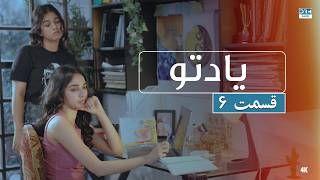 Crossroads | Episode 6 | دوبله فارسی | سریال پاکستانی یاد تو قسمت ۶ | FE1O