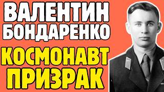 КОСМОНАВТ №0: кто погиб за 19 дней до Гагарина и почему СССР молчал об этом 25 лет