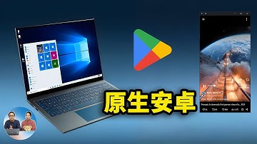 Windows 安装原生安卓 App！无需模拟器，秒装谷歌商店！流畅又丝滑，最新 WSA 保姆级教程 | 零度解说