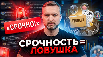 Почему вы принимаете плохие решения под дедлайном (и как перестать)