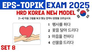 HRD Korea New Set 8 | EPS-TOPIK EXAM 2025 | Full Model Paper | Eps Aspirant