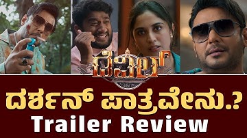 The Devil Official Trailer Review | Darshan, Rachana Rai | Prakash Veer | B Ajaneesh Loknath