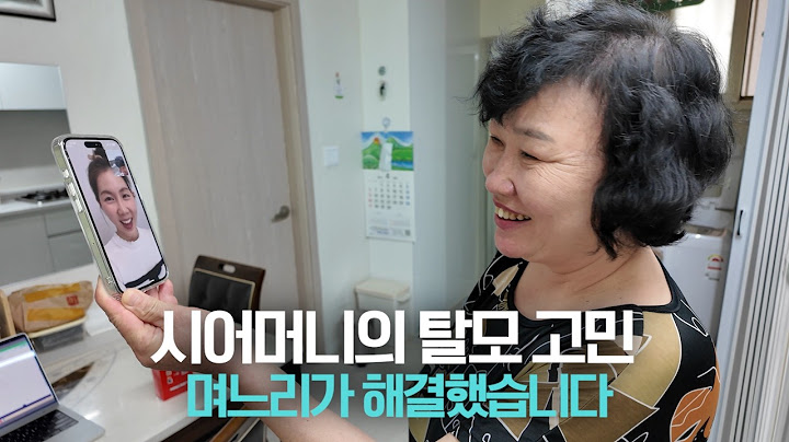 베트남 며느리의 깜짝 선물에 고생하시던 시어머니 얼굴이 활짝 피었습니다 🔅