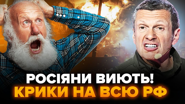 💥ЛЮТА ІСТЕРИКА! Реакція росіян на ВИБУХИ РВЕ МЕРЕЖУ. Соловйов ЛЕДЬ НЕ ЗІРВАВ ЕФІР. Найкраще