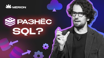 Как Redis РАЗНЁС SQL?