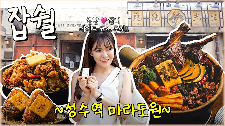 저희 무릉도원 다녀왔습니다 (마라도원 갔다 왔다는 뜻)ㅣ박은영의 잡숼~