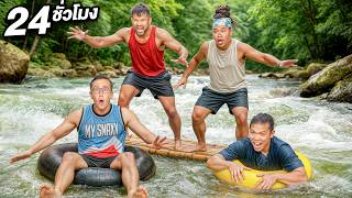 Tubing a WILD River for 24 Hours!!