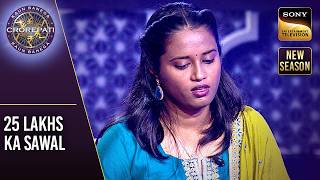 KBC S17 | इस Contestant को सवाल के दौरान AB से आई Positive Vibes | 25 Lakhs