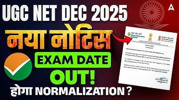 UGC NET Exam Date 2025 OUT 🔥 | UGC NET Exam Date 2025 December | UGC NET December 2025 Exam Date
