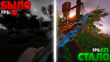 ЛУЧШИЕ НАСТРОЙКИ RUST 2025 ⚙️ +FPS и ИДЕАЛЬНОЕ PvP!