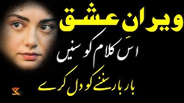 Sami Kanwal Veeran - e - Ishq | Main Muhammad Bakhsh Kalam 2025 & 2026 | @Samikanwal