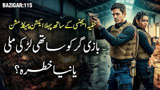 BAZIGAR | Ep 115 | Pehla Mission Agency Ke Saath - Saathi Ya Khatra?