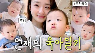 실패의 연속(?) 15개월 아기랑 인생 첫 도전기 모음,, 🎡 [육아연재중👶🏻]